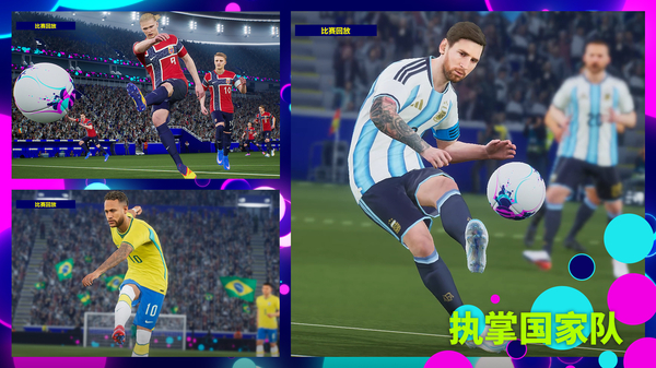 ʵ������2026���ʷ�(eFootball)��ͼ2