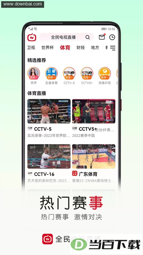 ȫ�����ֱ��App��ͼ3