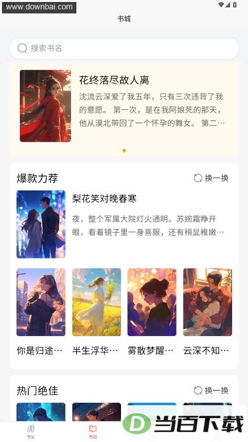����С˵app��ͼ2