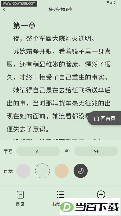 ����С˵app��ͼ5