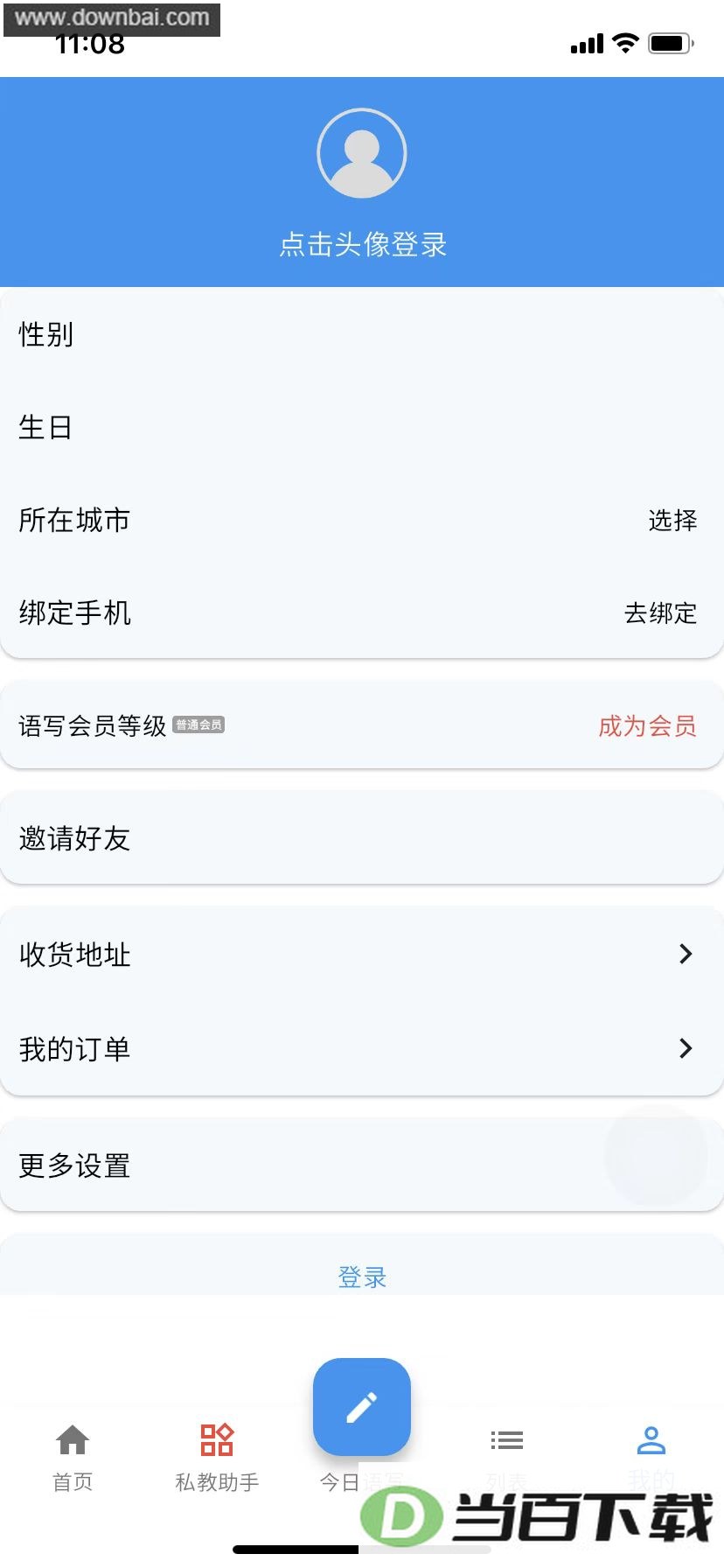 ��дapp��ͼ2