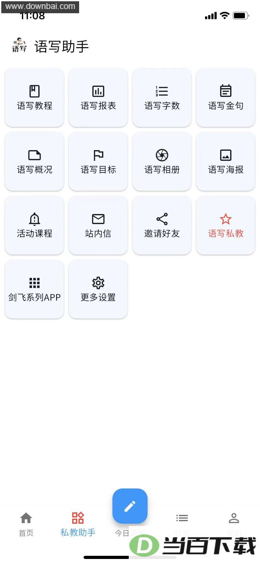 ��дapp��ͼ4