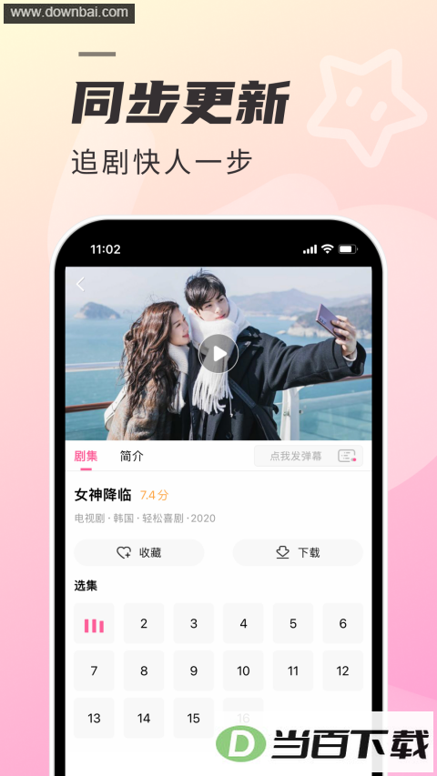 ����TV�����APP��ͼ2