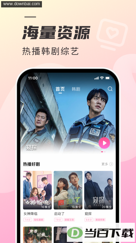 ����TV�����APP��ͼ3
