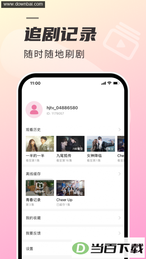 ����TV�����APP��ͼ4