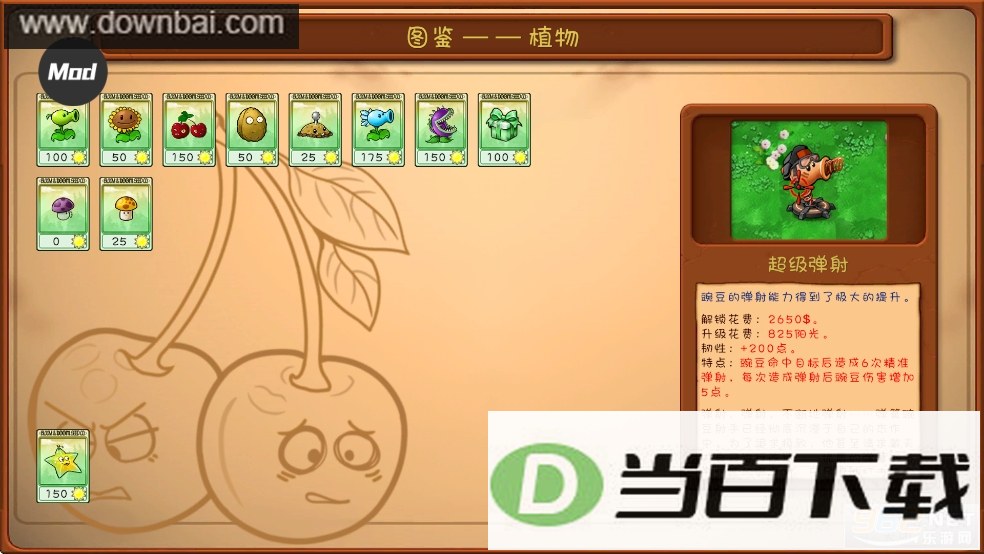 ֲ���ս��ʬ�����ƻ���ͼ5