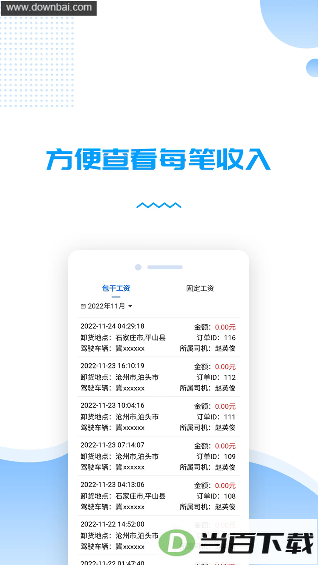 ������������app��ͼ3