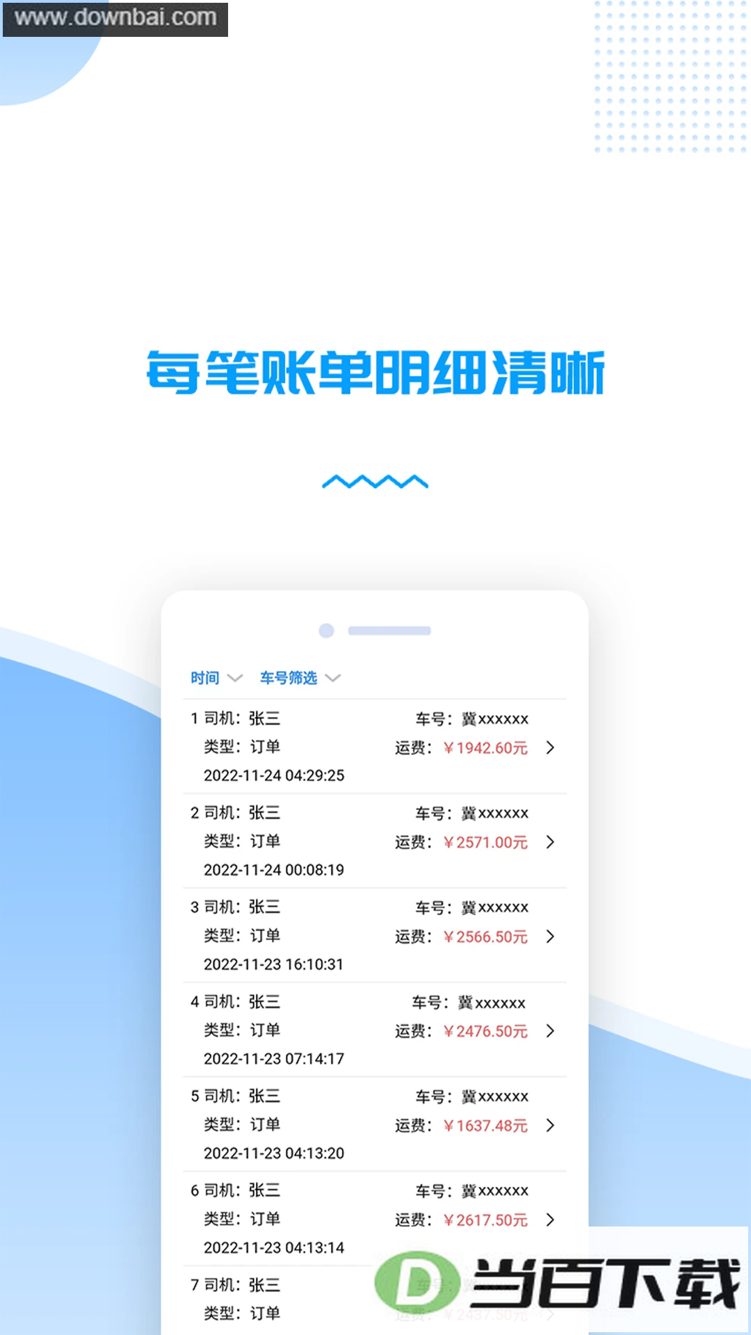 ������������app��ͼ4