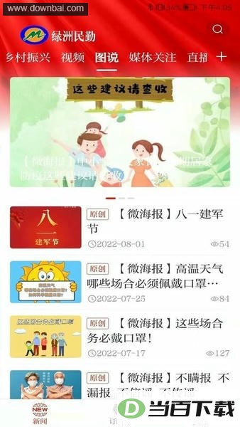 ��������app��ͼ2