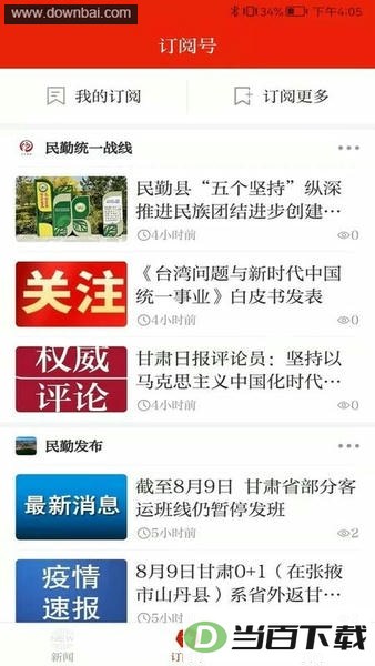 ��������app��ͼ3
