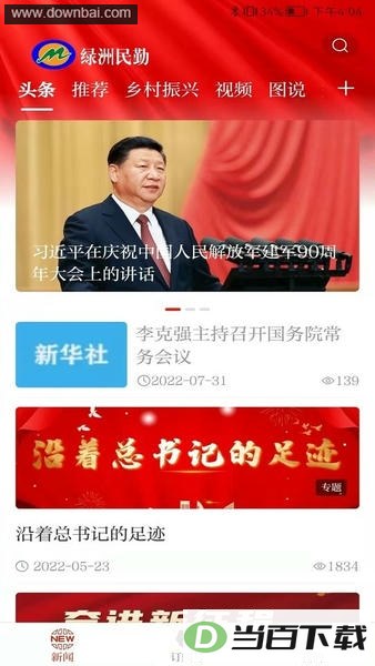 ��������app��ͼ4