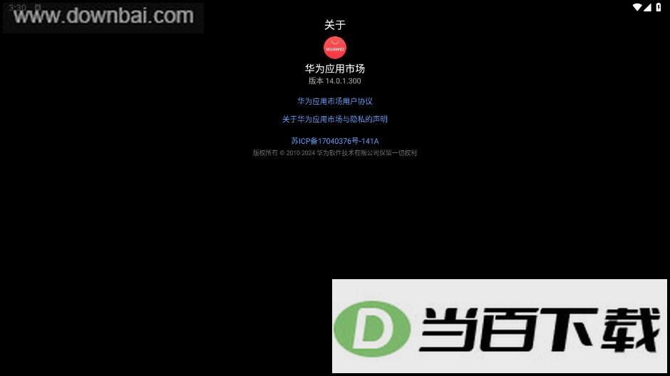 ��ΪӦ���̵��ͯ���ͼ3