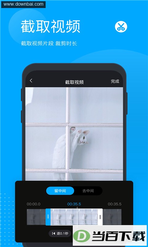 无痕去水印App