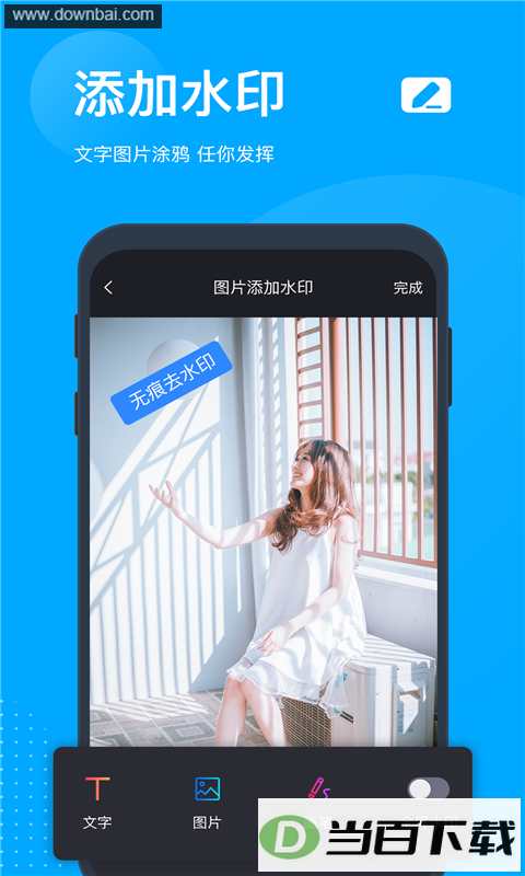 �޺�ȥˮӡApp��ͼ4