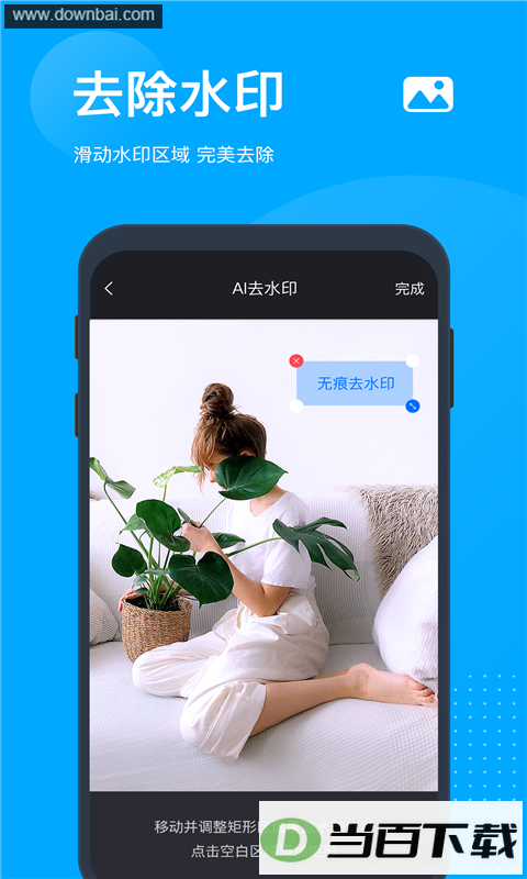 �޺�ȥˮӡApp��ͼ5