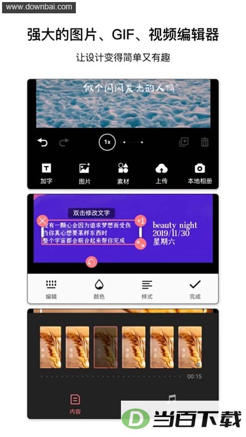 ͼ����app��ͼ3