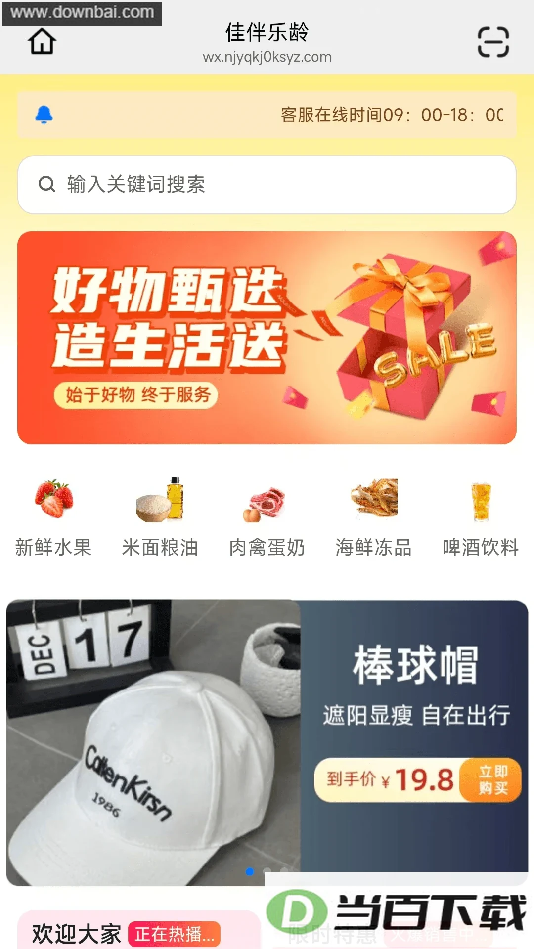 �Ѱ�����app��ͼ3