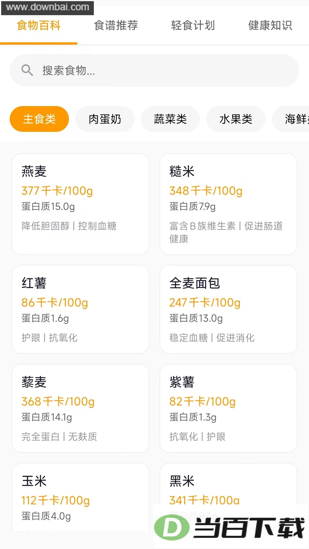 �Ѱ�����app��ͼ4
