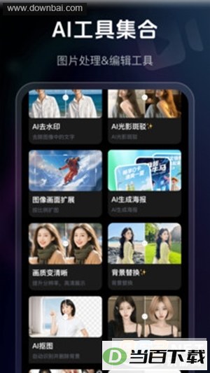 AIȼ��app��ͼ2