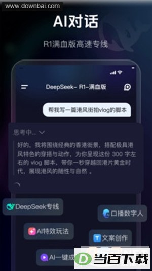 AIȼ��app��ͼ3