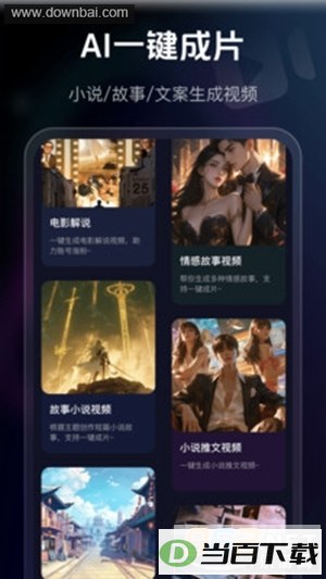 AIȼ��app��ͼ4