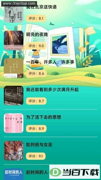 ��������ս׬Ǯapp��ͼ3