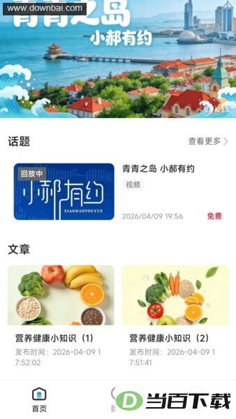 ����֮��app��ͼ3