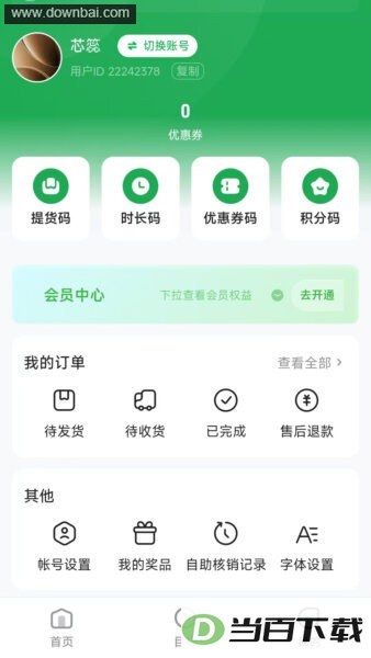 ����֮��app��ͼ5