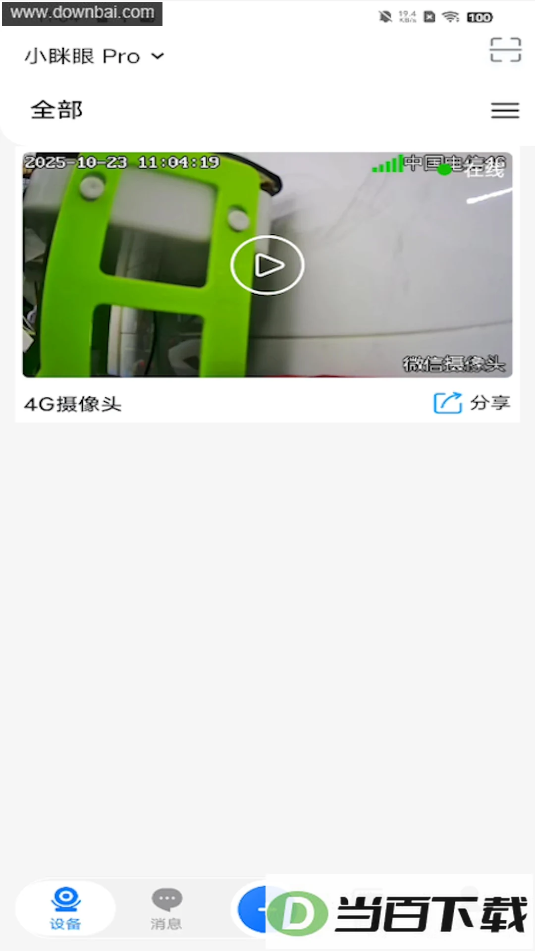 С����Pro��ͼ2