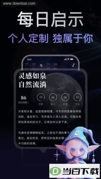 月见塔罗软件