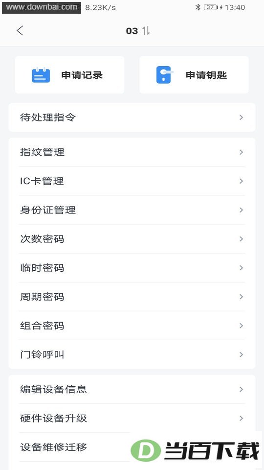 大众物联