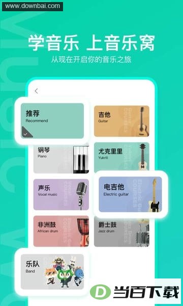 音乐窝