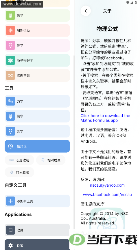 ������ʽApp