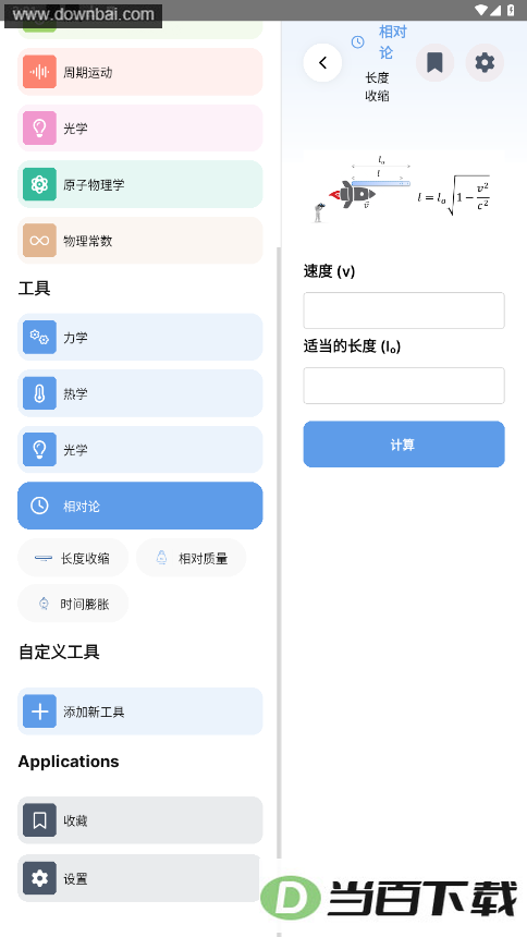 ������ʽApp��ͼ2