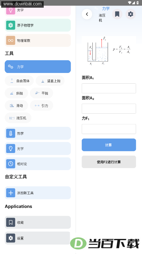 ������ʽApp��ͼ3
