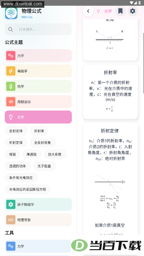 ������ʽApp��ͼ4