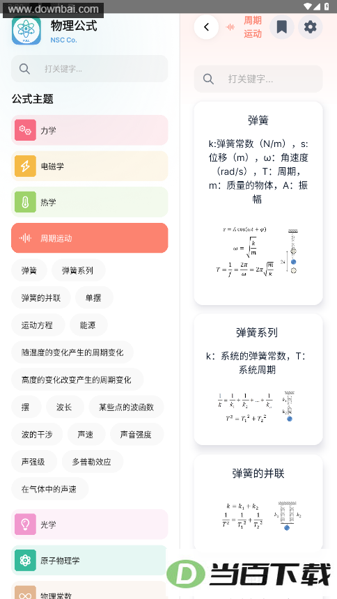 ������ʽApp��ͼ5
