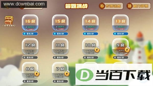 �Ŀ��ٶ�Χ��ƽ̨app��ͼ2