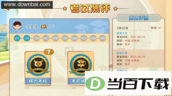 �Ŀ��ٶ�Χ��ƽ̨app��ͼ3