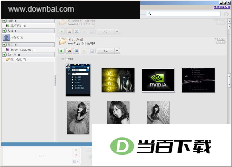 Google Picasa(�ȸ�ͼƬ���) ���������ͼ