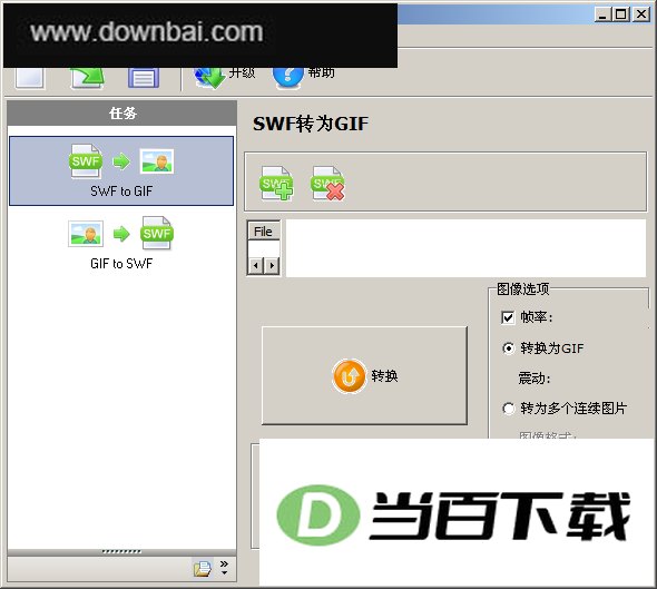 swf gif动画格式转换工具_Aleo SWF GIF Converter 软件界面截图