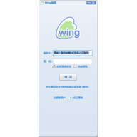 wing����΢���ͻ���