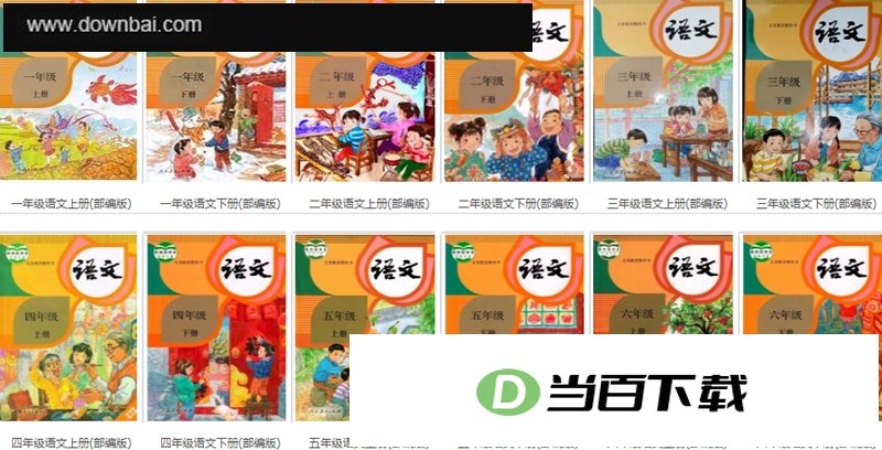 �˽̰���Сѧȫ�׵��ӿα�PDF ���������ͼ