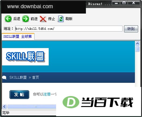 SKILL浏览器 软件界面截图