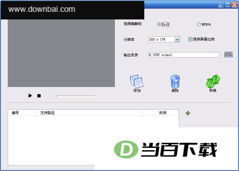 急速PSP格式转换工具 软件界面截图
