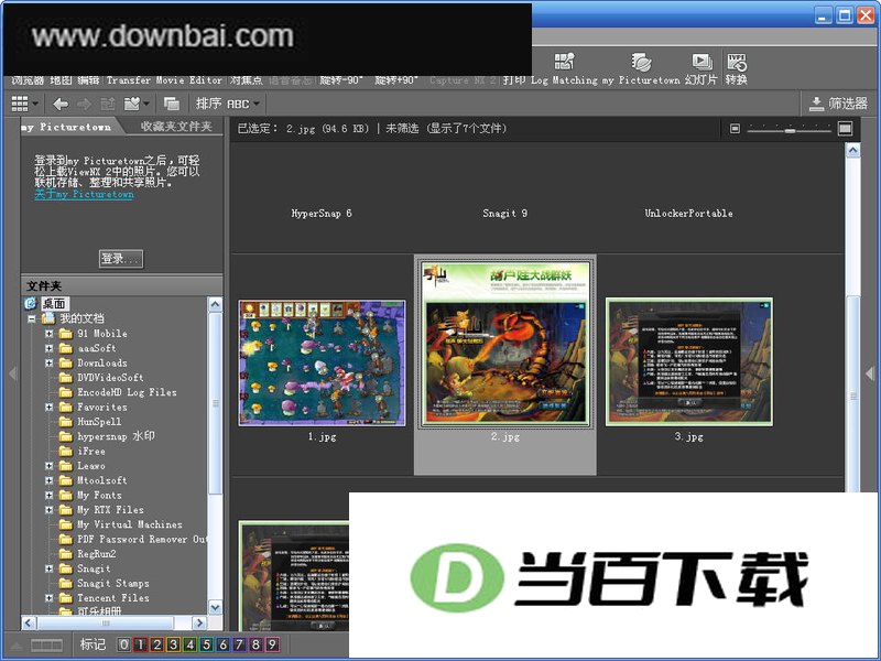 尼康照片浏览软件 软件界面截图
