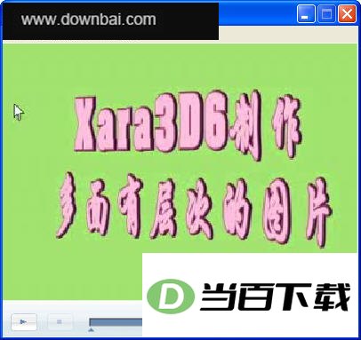 Xara 3D6���������в��ͼƬ�̳���Ƶ ���������ͼ