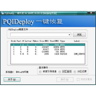 PQIDeployһ���ָ�