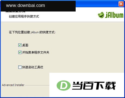 网络相册制作者 软件界面截图