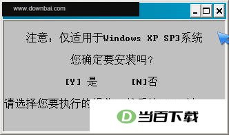 ��װ�޸�ϵͳ��ԭ����ģ��(������Xp sp3) ���������ͼ